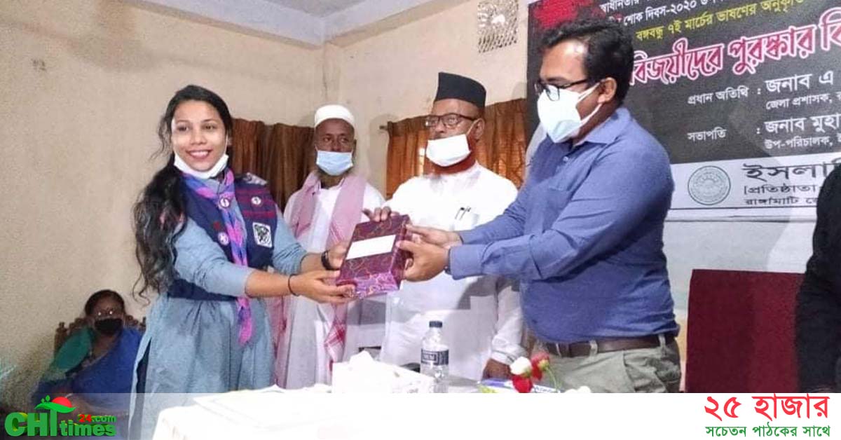 রাঙামাটিতে ইফা আয়োজিত প্রতিযোগিতার পুরষ্কার বিতরণ অনুষ্ঠিত  