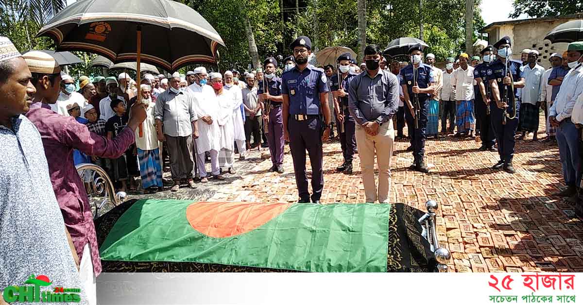 বাঘাইছড়িতে রাষ্ট্রীয় মর্যাদায় সমাহিত হলেন বীর মুক্তিযোদ্ধা হাজী সৈয়দ নূর