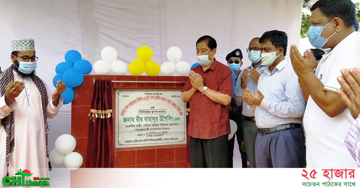 বান্দরবানে প্রায় ৯ কোটি টাকার কাজের উদ্ধোধন করলেন পার্বত্যমন্ত্রী 
