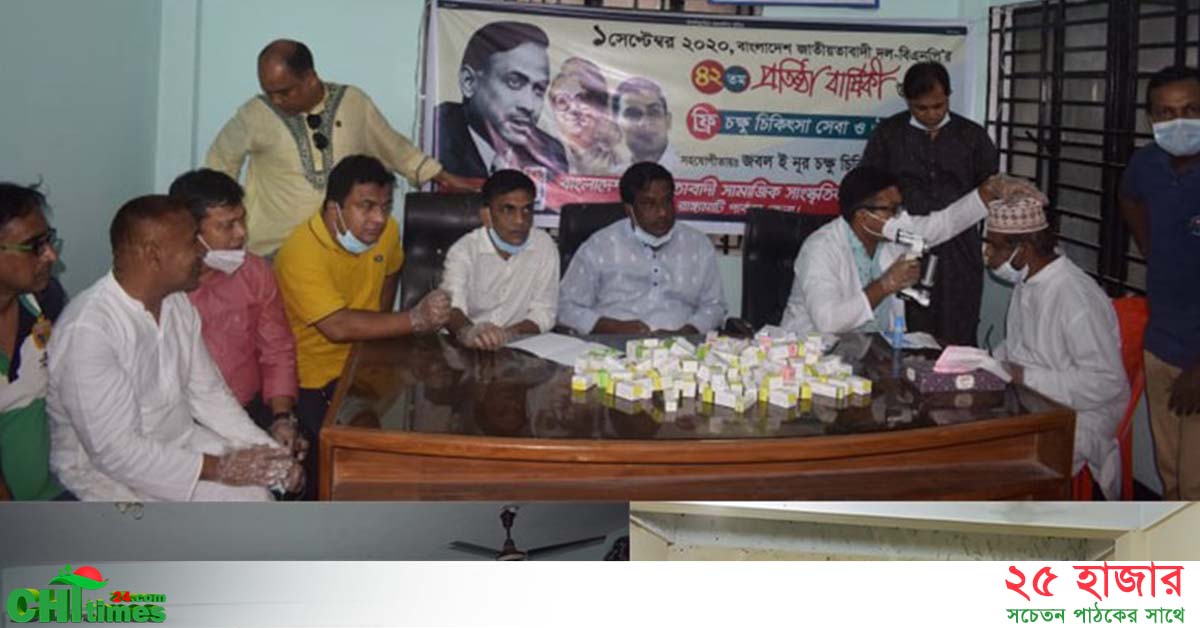 রাঙামাটিতে নানা কর্মসূচীর মধ্যে দিয়ে বিএনপির ৪২তম প্রতিষ্ঠাবার্ষিকী পালন