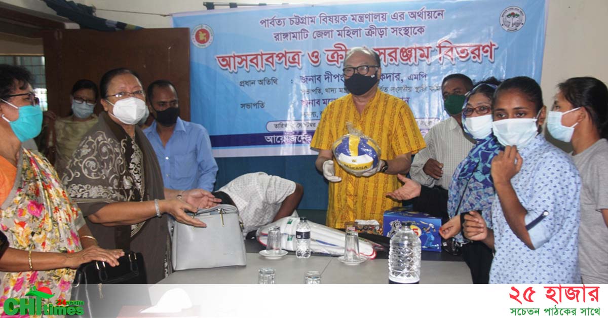 আসবাবপত্র ও সরঞ্জাম পেলো রাঙ্গামাটি মহিলা ক্রীড়া সংস্থা