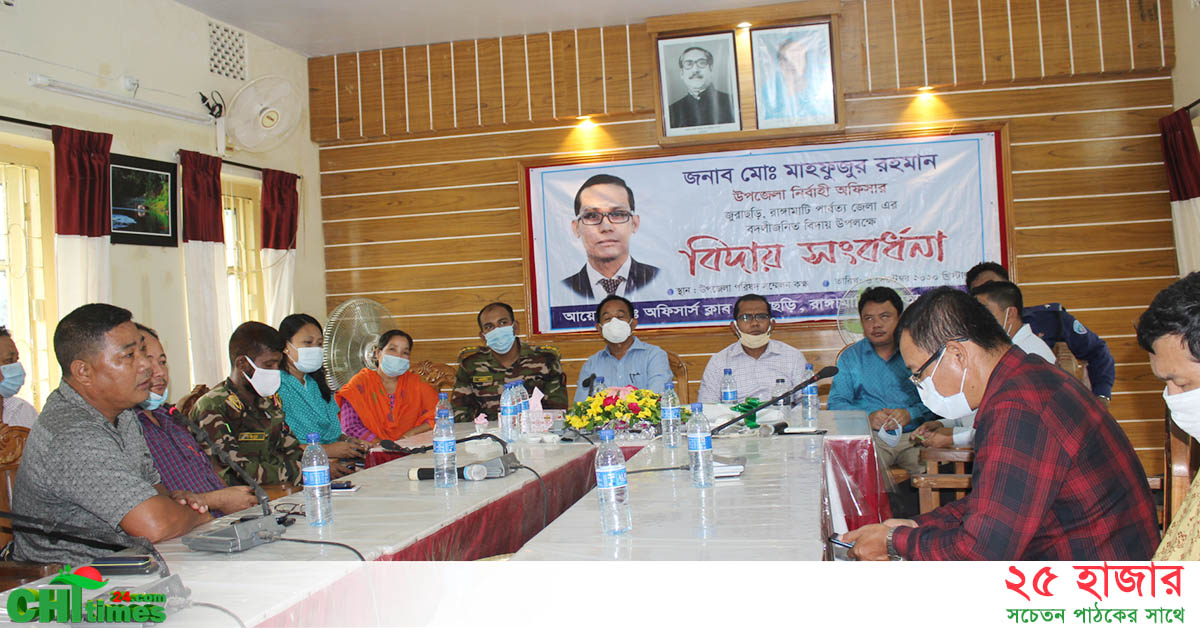 মাহফুজুর রহমানের অবদান জুরাছড়িবাসীর কাছে চিরঅম্লান হয়ে থাকবে