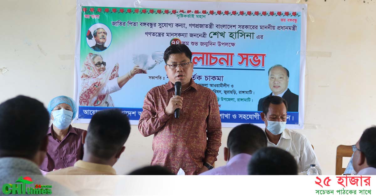 প্রধানমন্ত্রীর জন্মদিন উপলক্ষে জুরাছড়িতে নানা কর্মসূচী