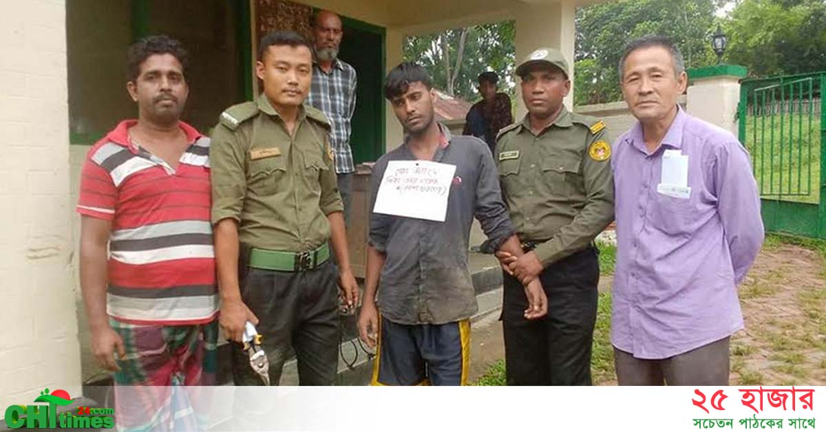 কাপ্তাই বিএফআইডিসিতে চুরি করতে গিয়ে যুবক আটক