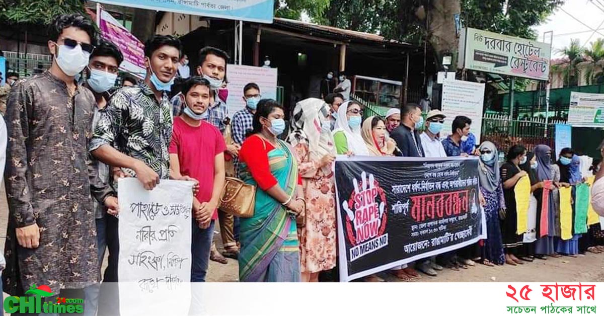 ধর্ষণ-নির্যাতন বন্ধসহ অপরাধীদের শাস্তির দাবীতে প্লেকার্ড হাতে দাঁড়ালো রাঙ্গামাটির স্বেচ্ছাসেবকরা 