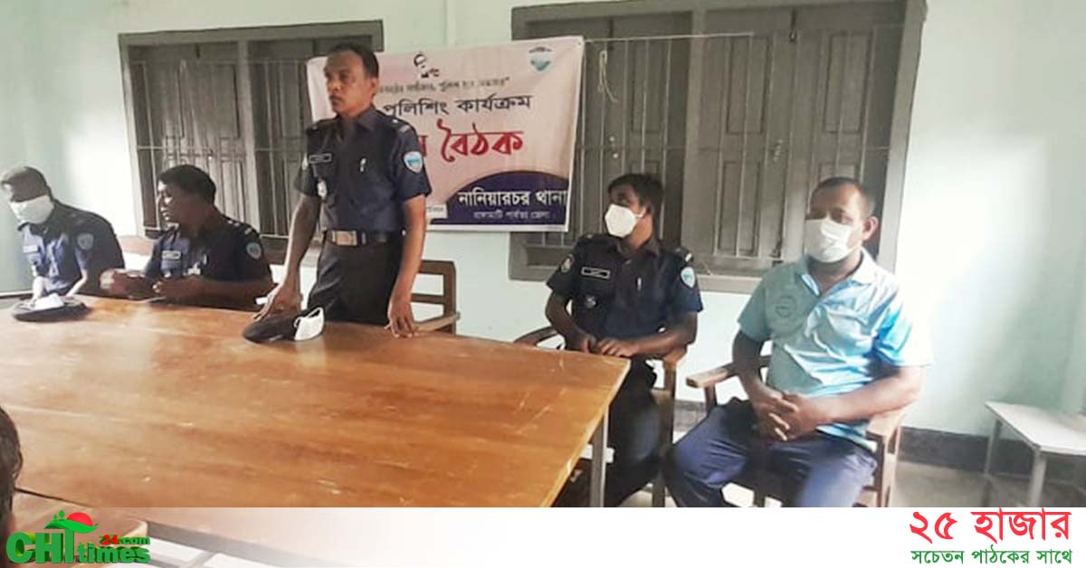 বন্ধুত্ব গভীর করতে প্রতিমাসে নিয়ম করে নানিয়ারচরবাসীর অভিযোগ শুনবে পুলিশ 