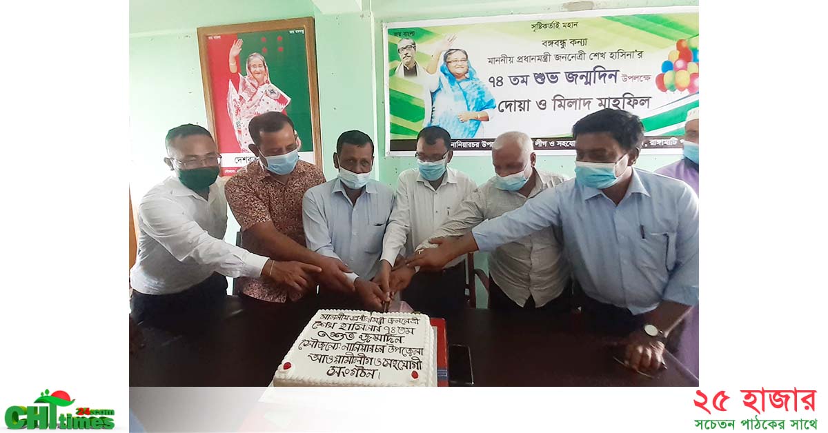 প্রধানমন্ত্রীর জন্মদিন উপলক্ষে নানিয়ারচরে নানা আয়োজন 