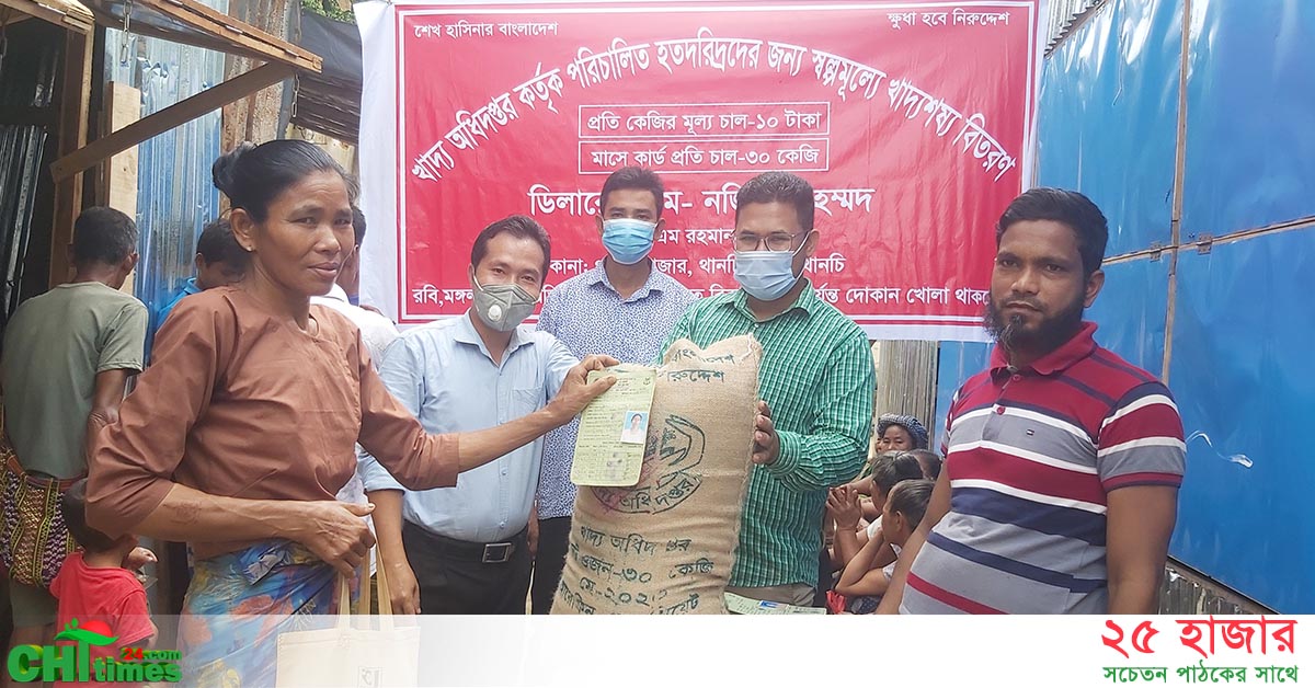 থানচিতে স্বল্পমূল্যে খাদ্য সহায়তা পেল ৪শত হতদরিদ্র পরিবার 