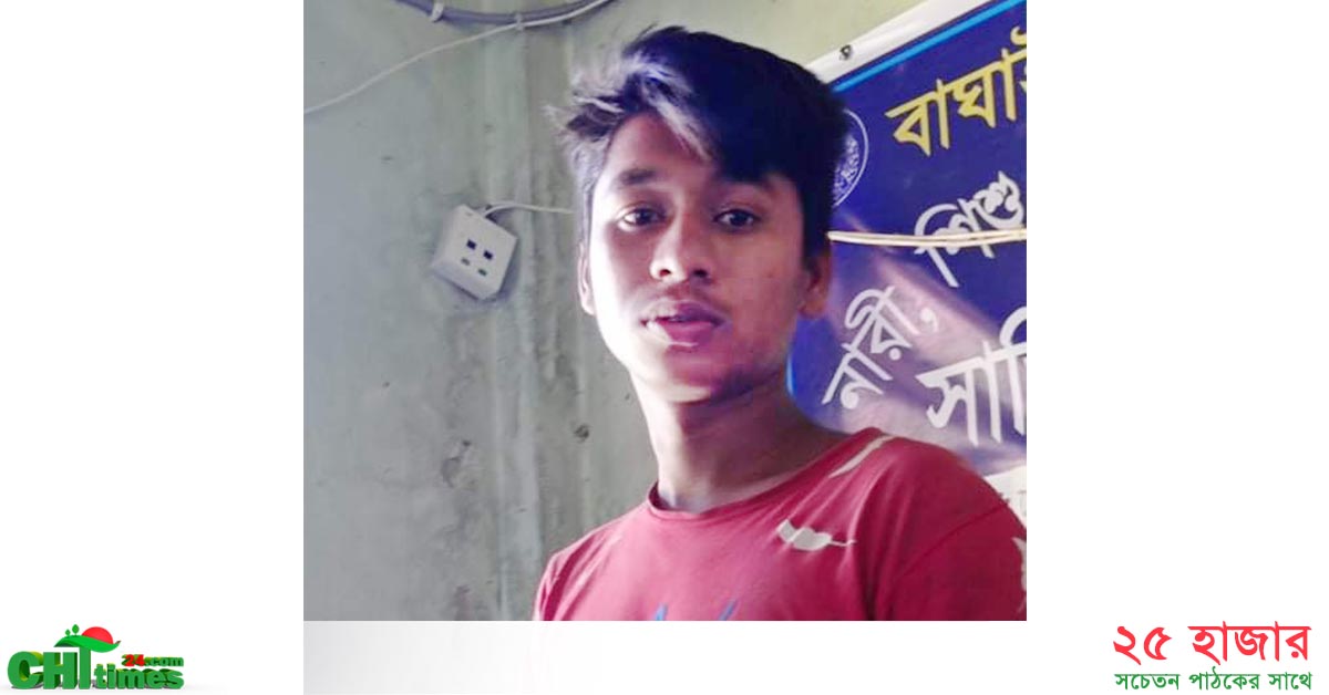 বাঘাইছড়িতে ৬ বছরের শিশু ধর্ষণ চেষ্টার অভিযুক্ত বখাটে জিয়াউর রহমান আটক