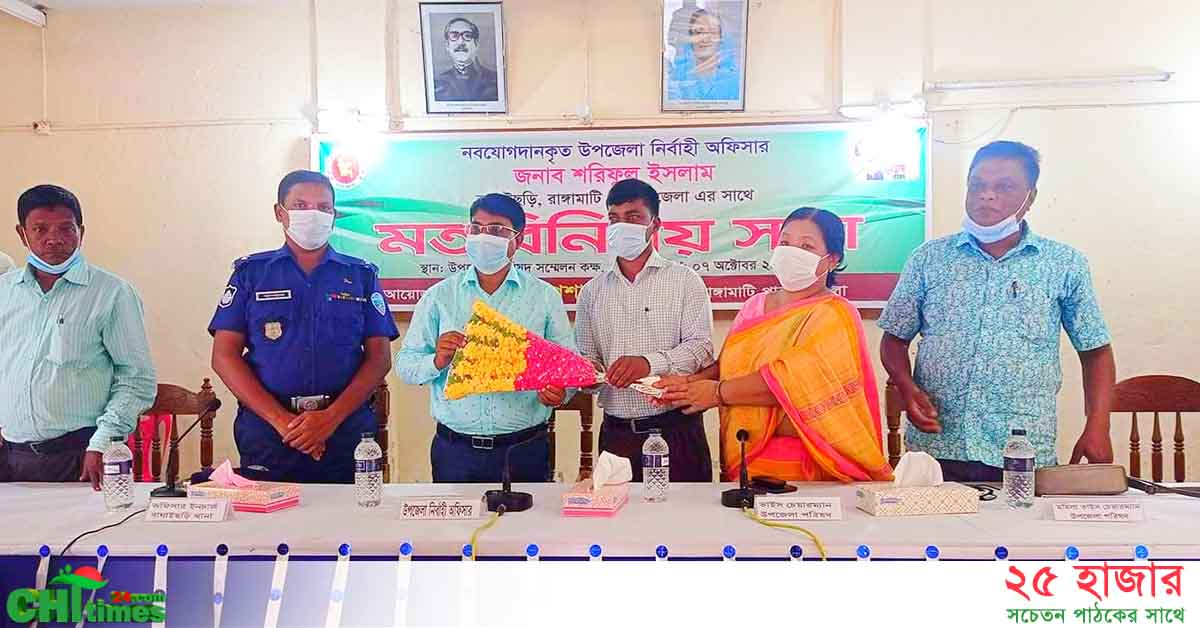 বাঘাইছড়িতে নবাগত ইউএনও'র পরিচিতি সভা অনুষ্ঠিত