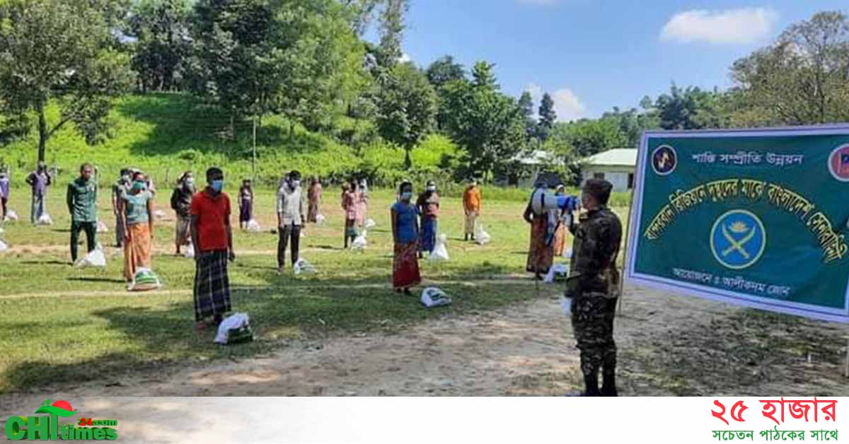 লামায় অসহায়, দুস্থ ও কর্মহীন পরিবারের মাঝে সেনাবাহিনীর খাদ্য সামগ্রী বিতরণ