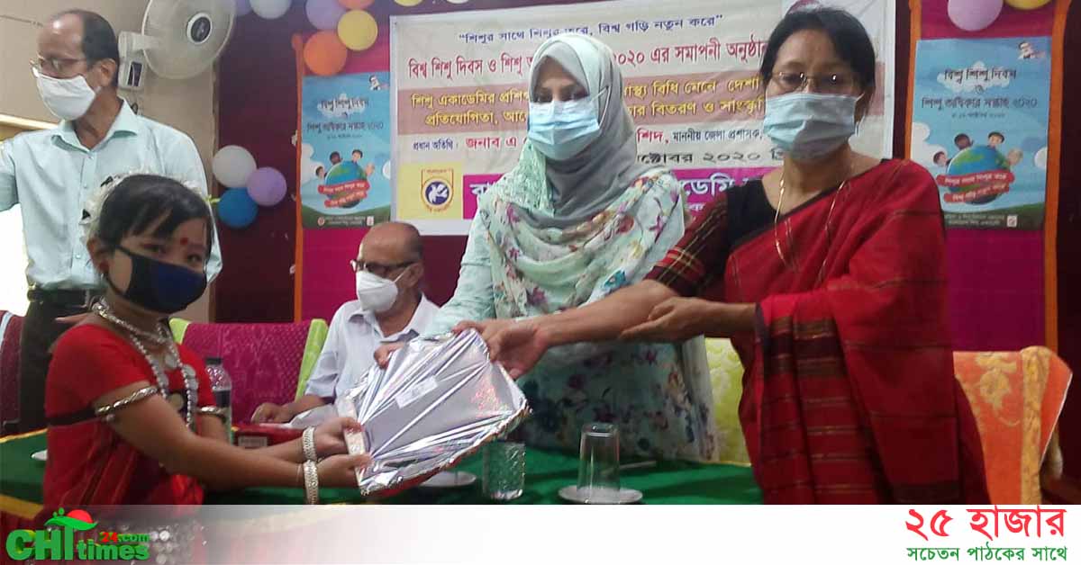 বিশ্ব শিশু দিবস ঘিরে শিশু একাডেমির ৭দিন ব্যাপী বর্ণাঢ্য কর্মসূচীর সমাপনী অনুষ্ঠিত 