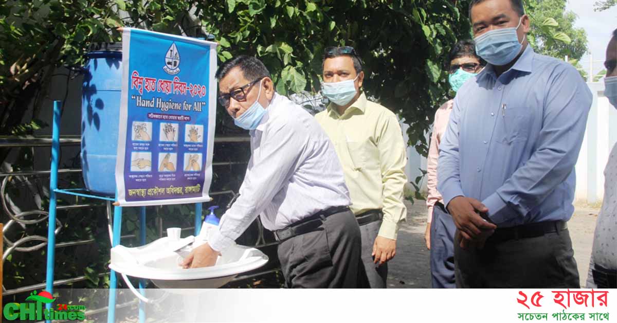 রাঙ্গামাটিতে জাতীয় স্যানিটেশন মাস ও বিশ্ব হাত ধোয়া দিবস উদযাপন