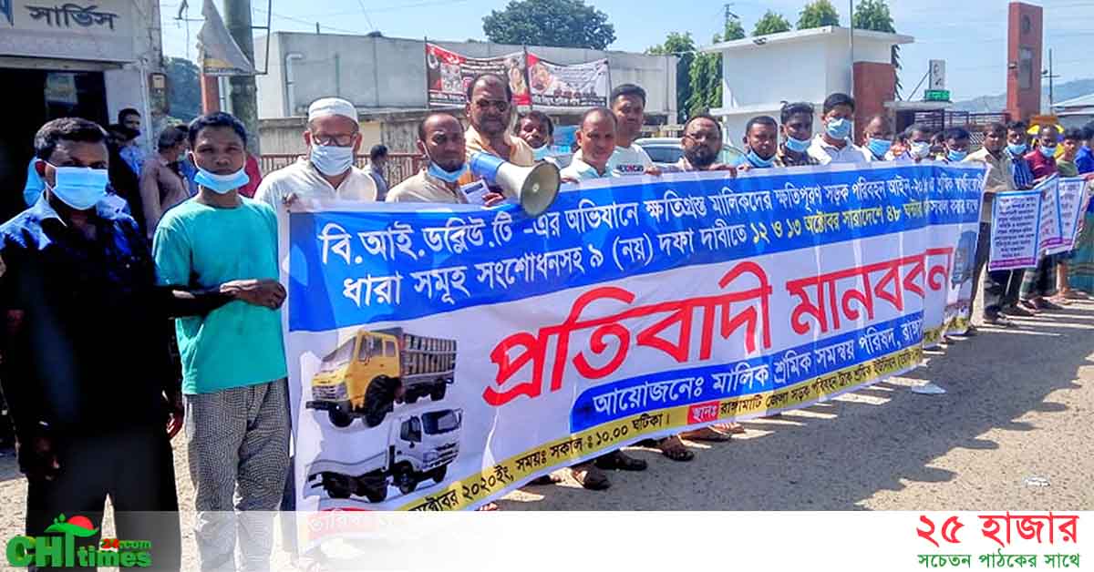 ৯ দফা দাবিতে সোমবার থেকে ৪৮ ঘন্টার পরিবহন ধর্মঘট