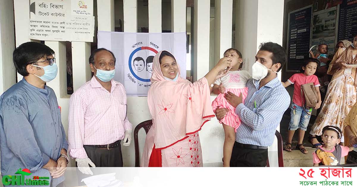 কাপ্তাইয়ে ভিটামিন এ প্লাস ক্যাম্পেইন শুরু  