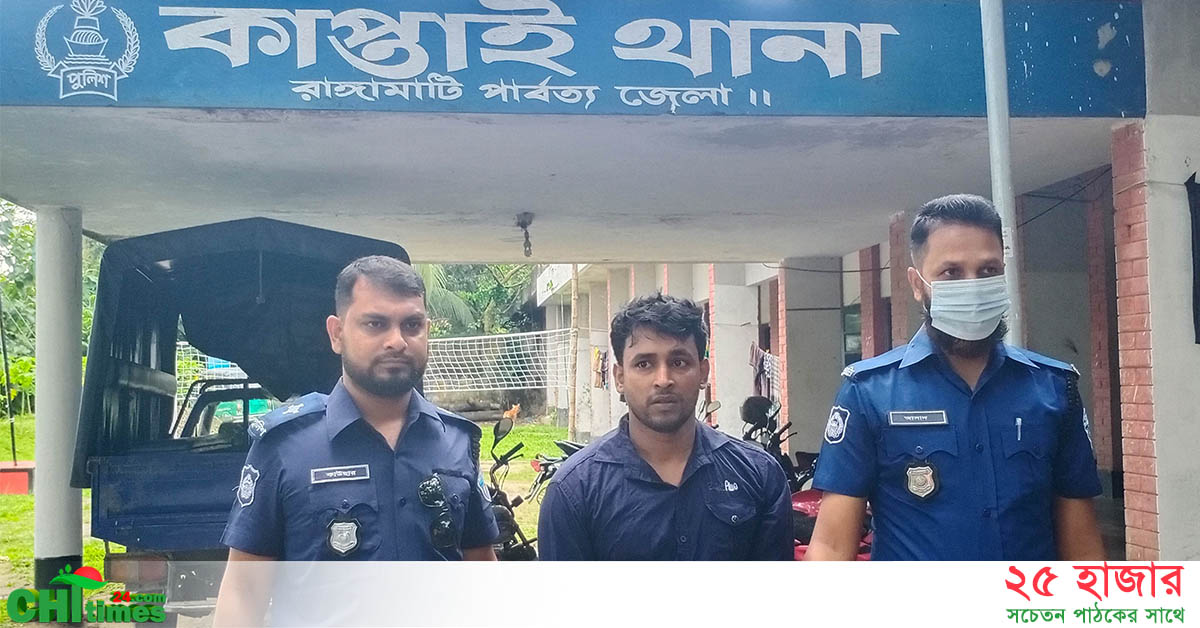 কাপ্তাইয়ের ইয়াবা গডফাদারকে ভ্রাম্যমান আদালতে ৩ মাসের কারাদন্ড