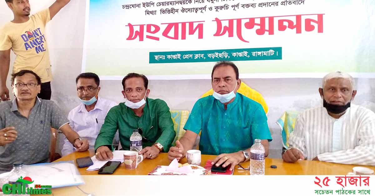 কেপিএম এমডির বিরুদ্ধে দুই চেয়ারম্যানের সাংবাদিক সম্মেলন