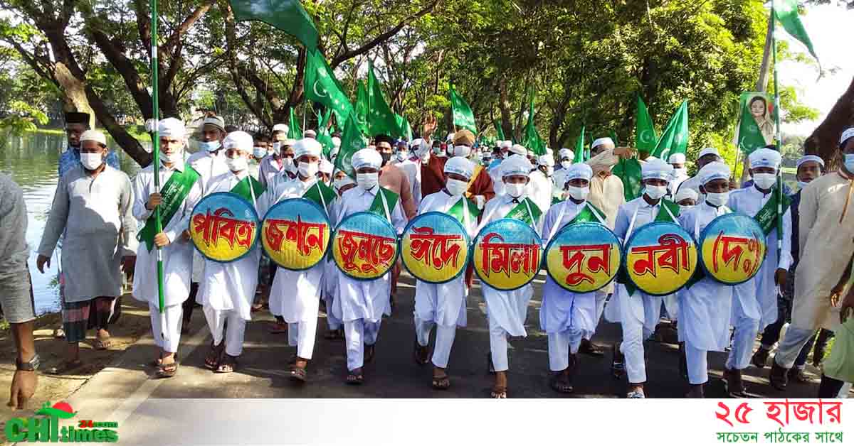 ঈদে মিলাদুন্নবী(দঃ) উপলক্ষে রাঙামাটিতে জশনে জুলুছের বিশাল মিছিল