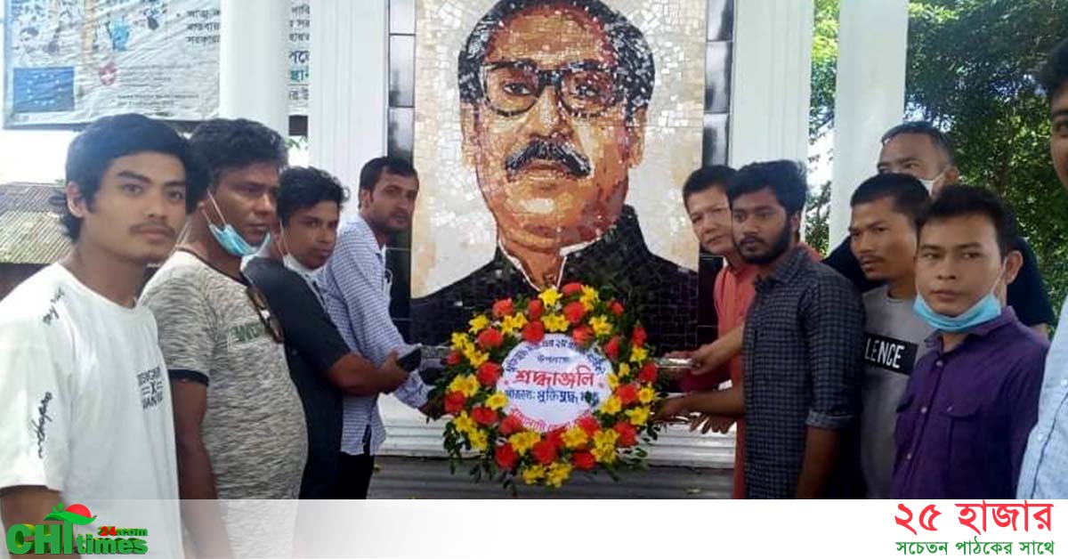 মুক্তিযুদ্ধ মঞ্চের ২য় প্রতিষ্ঠাবার্ষিকী উপলক্ষে জাতির জনকের প্রতিকৃতিতে পুষ্পস্তবক অর্পণ
