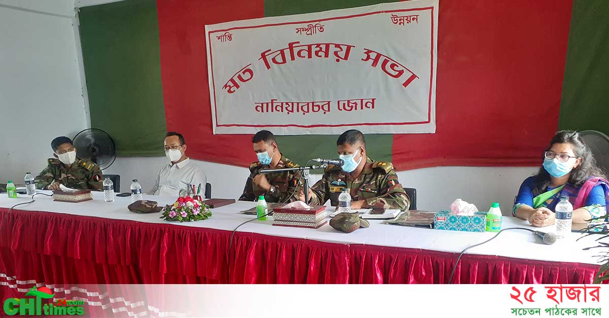 নানিয়ারচরে নবাগত ও বিদায়ী জোন কমান্ডারের সংবর্ধনা অনুষ্ঠিত 