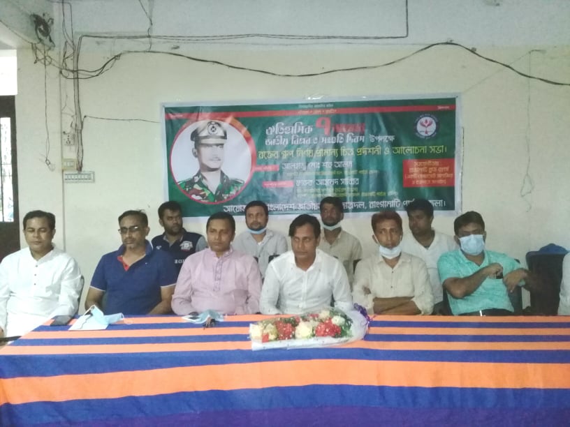 রাঙামাটিতে  বিপ্লব ও সংহতি দিবস পালন করলো জেলা ছাত্রদল