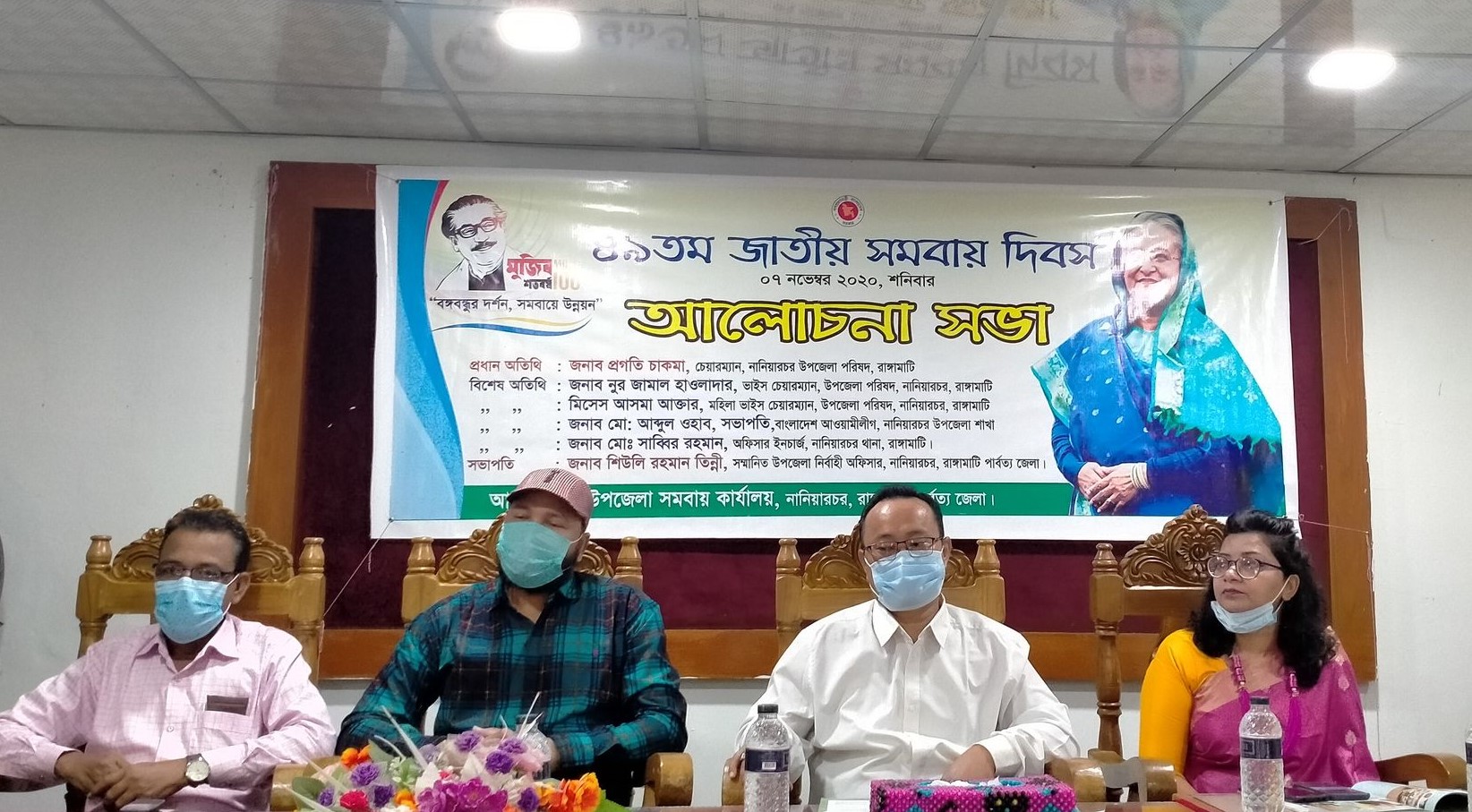 জাতীয় সমবায় দিবস ২০২০ উপলক্ষে নানিয়ারচরে নানা কর্মসূচি 