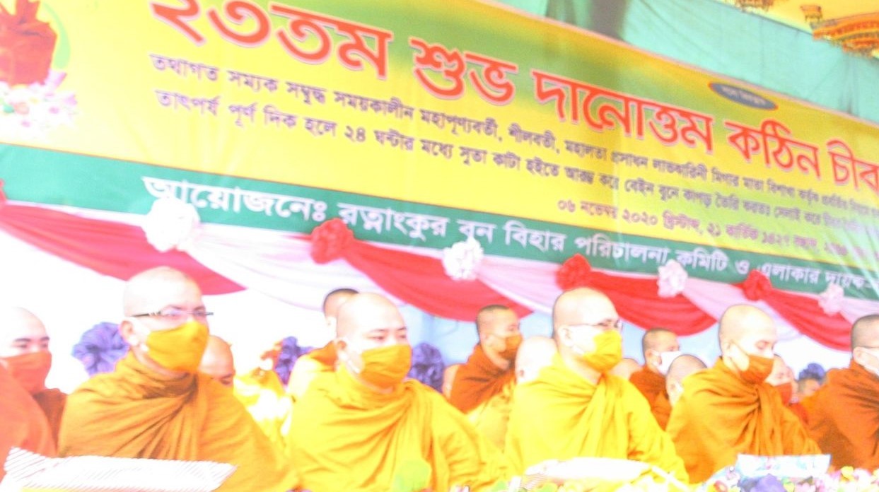 নানিয়ারচর রত্নাংকুর বনবিহারে কঠিন চীবর দান 