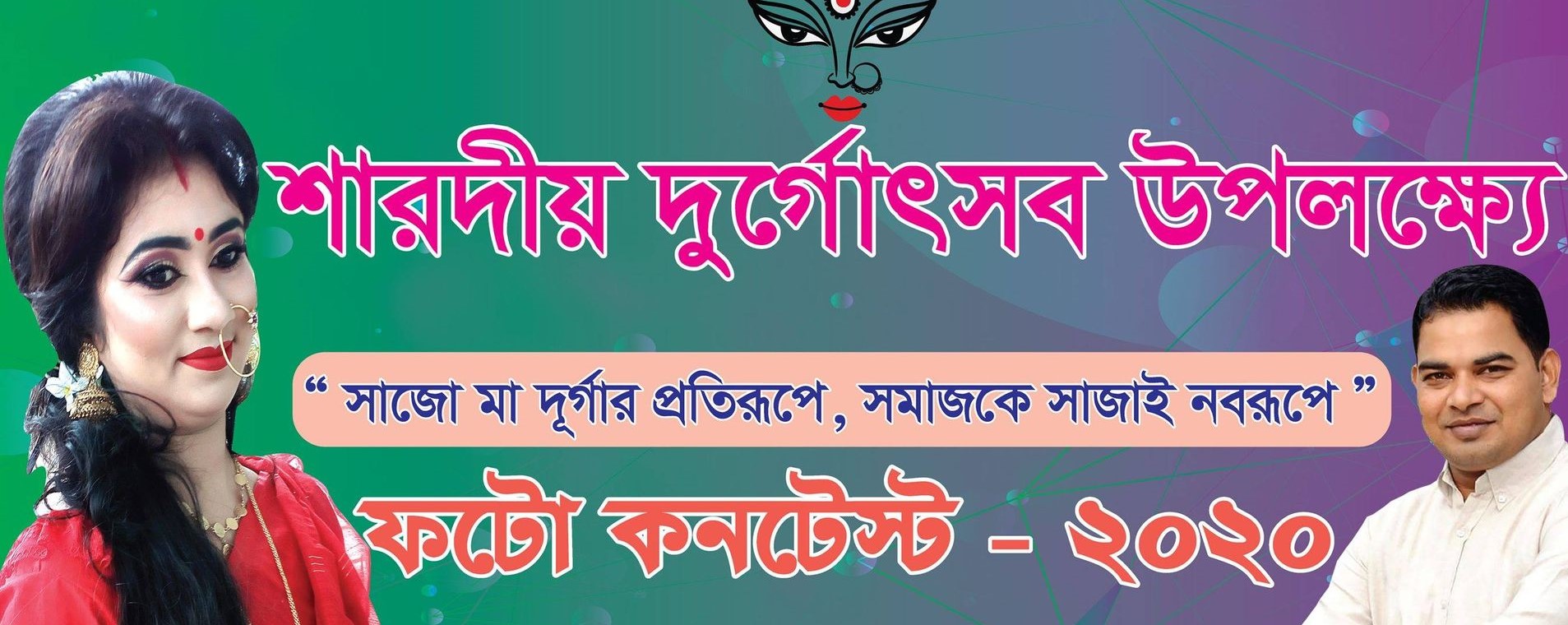 ইয়ুথ আয়োজিত ফটো কনটেস্ট-এ বিজয়ীরা