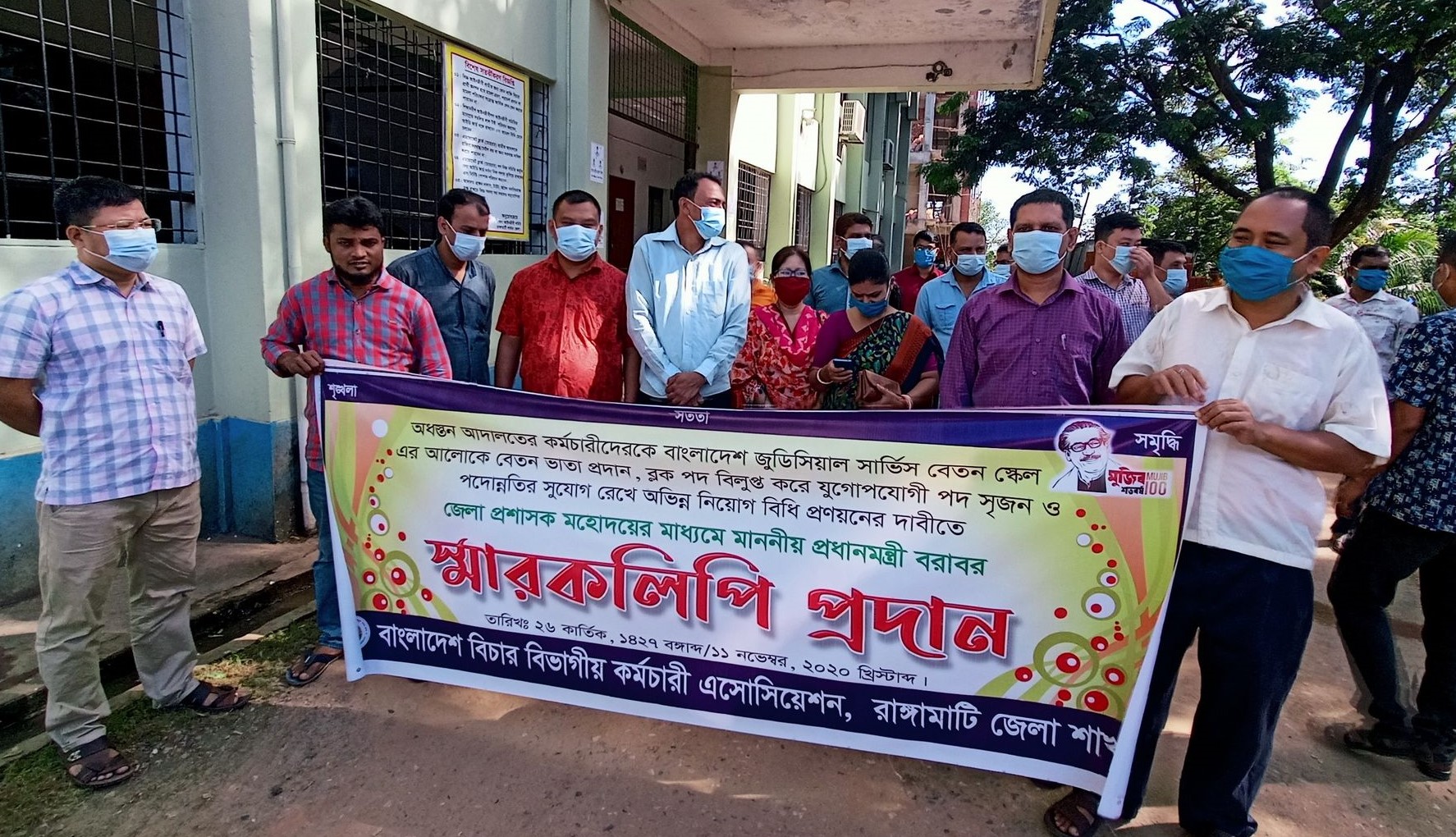 নানা দাবিতে বিচার বিভাগীয় কর্মচারী এসোসিয়েশনের স্মারকলিপি