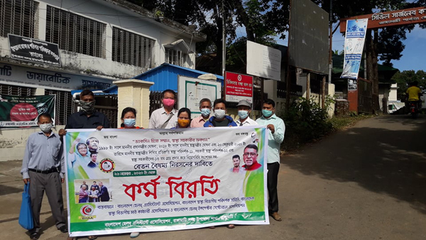 নিয়োগ বিধি সংশোধন করে বেতন বৈষম্য নিরশনের দাবীতে  কর্মবিরতি 