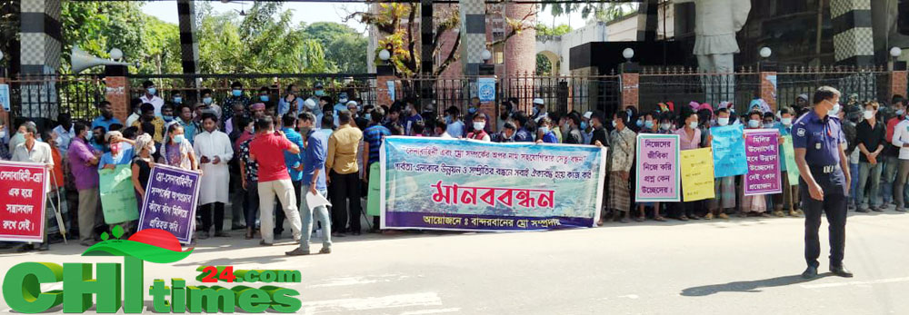 বান্দরবানে উন্নয়নের বিরুদ্ধে ষড়যন্ত্র: ম্রোদের মানববন্ধন
