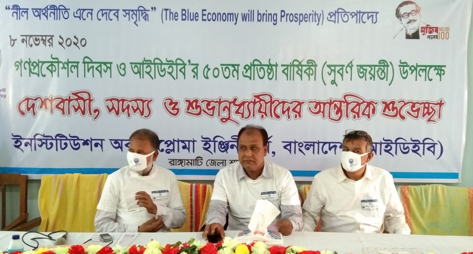 রাঙামাটিতে গণপ্রকৌশল দিবস পালিত
