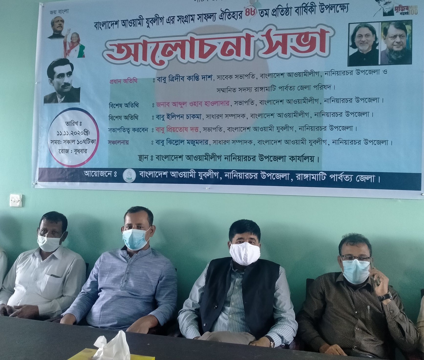 নানিয়ারচর উপজেলা যুবলীগের ৪৮তম প্রতিষ্ঠা বার্ষিকী পালন
