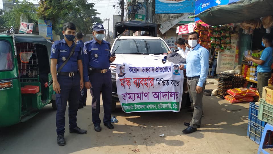 হাটহাজারীতে মাস্কবিহীন ২০জনকে ভ্রাম্যমান আদালতে অর্থদন্ড