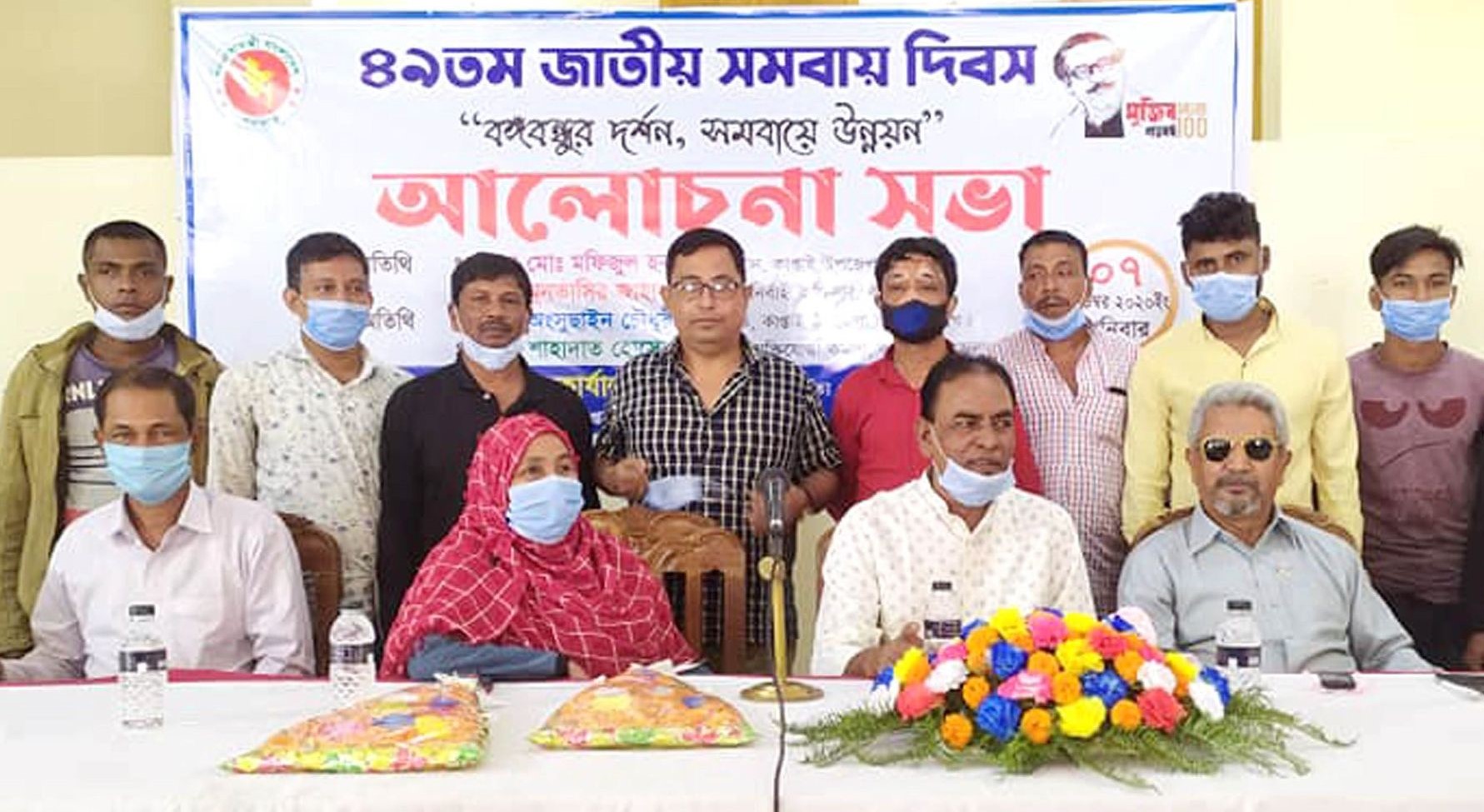 কাপ্তাইয়ে জাতীয় সমবায় দিবস উপলক্ষে আলোচনা সভা 