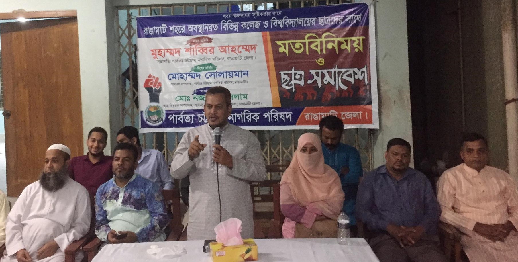 ছাত্রদের সাথে পার্বত্য চট্রগ্রাম নাগরিক পরিষদের মতবিনিময় 