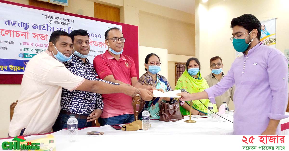 কাপ্তাইয়ে বঙ্গবন্ধু জাতীয় যুব দিবস উপলক্ষে আলোচনা সভা ও ঋণ বিতরণ