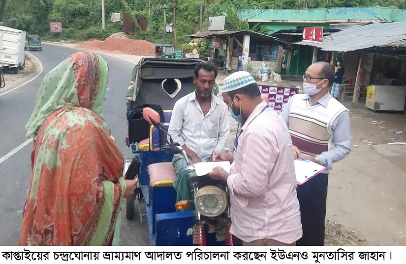  মাস্ক না পরায় ৬ মামলায় জরিমানা ৬’শ