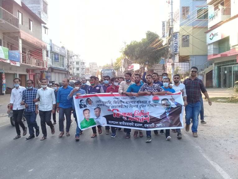 রাঙামাটিতে ছাত্রদলের বিক্ষোভ মিছিল ও সমাবেশ