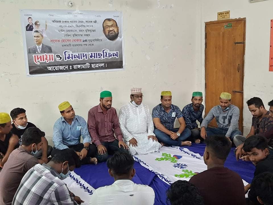 সাদেক হোসেন খোকার মৃত্যুবার্ষিকী উপলক্ষ্যে ছাত্রদলের মিলাদ ও দোয়া 