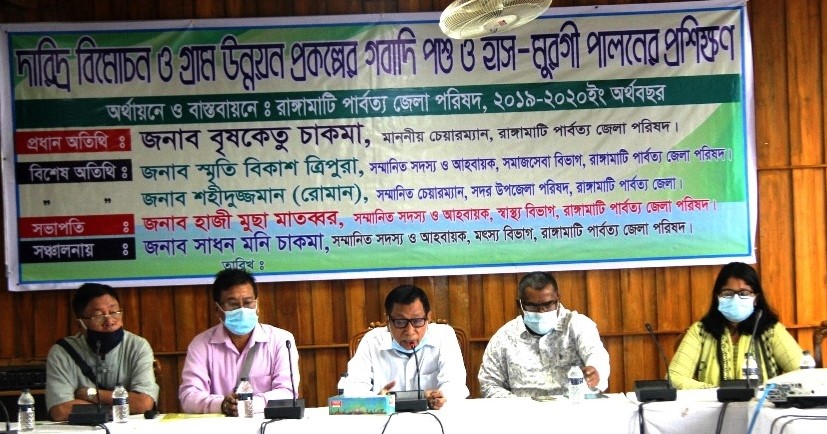 দারিদ্র বিমোচন ও গ্রাম উন্নয়ন প্রকল্পের গবাদিপশু ও হাঁস-মুরগী পালনের প্রশিক্ষণ উদ্বোধন