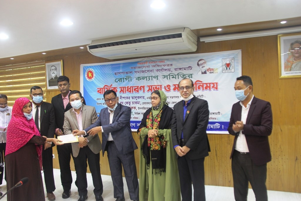 রাঙামাটিতে রোগী কল্যাণ সমিতির বার্ষিক সম্মেলন ও মতবিনিময় সভা