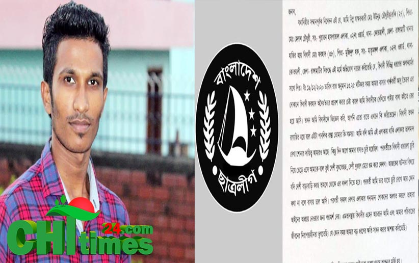  ছাত্রলীগ নেতা রকিকে প্রাণনাশের হুমকিঃথানায় অভিযোগ
