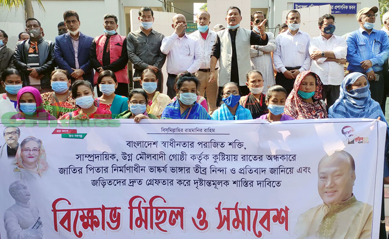 কুষ্টিয়ায় বঙ্গবন্ধুর ভাস্কর্য ভাঙ্গার প্রতিবাদে কাপ্তাইয়ে বিক্ষোভ