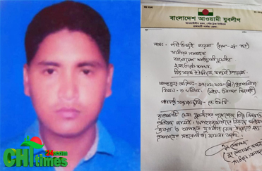 কাপ্তাইয়ে যুবলীগ নেতাকে অপহরণ করেছে পাহাড়ী সন্ত্রাসীরা