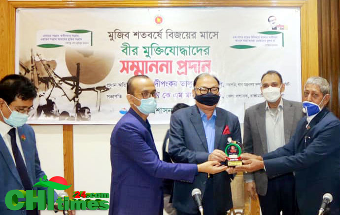 মুজিব বর্ষের বিজয়ের মাসে রাঙামাটির বীর মুক্তিযোদ্ধাদের বিশেষ সম্মাননা