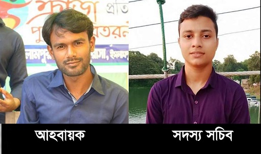 রাঙামাটি ব্লাড ফোর্সের নানিয়ারচর উপজেলা কমিটি ঘোষণা
