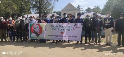 বঙ্গবন্ধুর ভাস্কর্য ভাংচুরের নিন্দায় রাজস্থলীতে সরকারি কর্মকর্তা-কর্মচারিদের প্রতিবাদ সমাবেশ