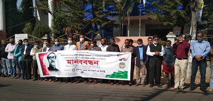 বঙ্গবন্ধুর ভাস্কর্য ভাংচুরের প্রতিবাদে রাঙামাটি চেম্বারের মানববন্ধন