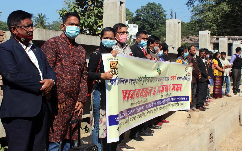 খাগড়াছড়িতে বিভিন্ন শ্রেনী পেশার মানুষের মানববন্ধন বিক্ষোভ